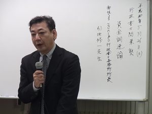 資金調達実務論セミナー